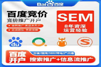 案例对比：SEM推广代运营效果评估